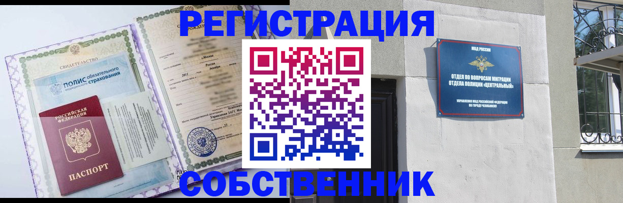 прописка ребенка в Абдулино