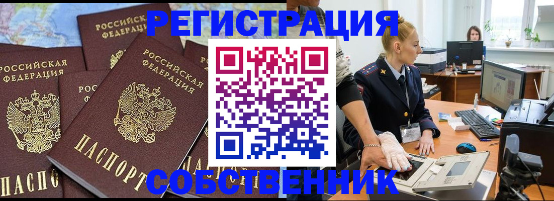 временная регистрация гарантия в Абдулино