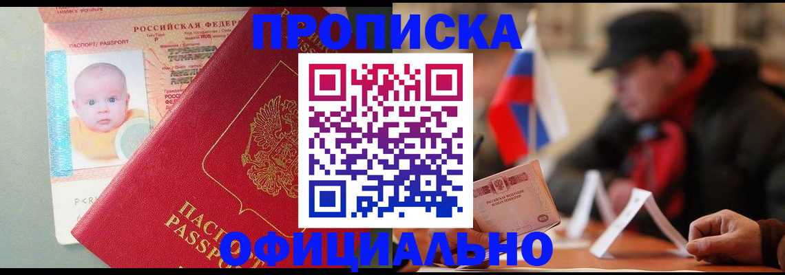 прописка паспорт в Абдулино